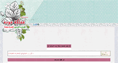Desktop Screenshot of mawaddh.com