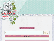 Tablet Screenshot of mawaddh.com